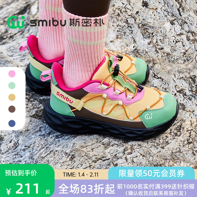 SMIBU童鞋儿童体考鞋运动鞋2025春秋新款小白鞋男女童户外跑步鞋,童鞋/婴儿鞋/亲子鞋,淘宝优惠券,粉丝福利购,淘宝优惠卷