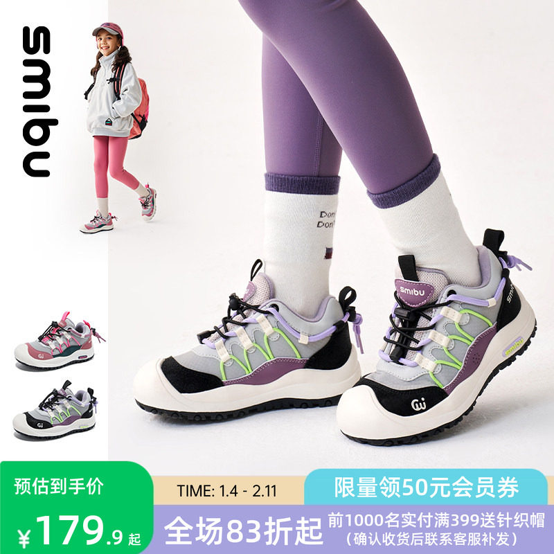 SMIBU童鞋女童运动鞋2025冬季新款加绒男童板鞋儿童鞋女孩登山鞋,童鞋/婴儿鞋/亲子鞋,运动鞋,淘宝优惠券,粉丝福利购,淘宝优惠卷
