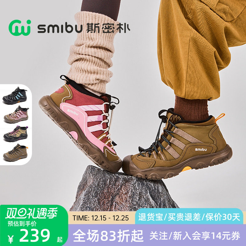 SMIBU斯密朴童鞋2025冬季新款板鞋男童女童户外加绒运动鞋二棉鞋