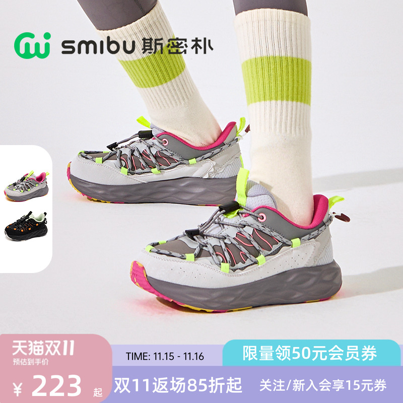 SMIBU斯密朴童鞋儿童运动鞋2025秋季新款男童女童户外休闲鞋蔓藤