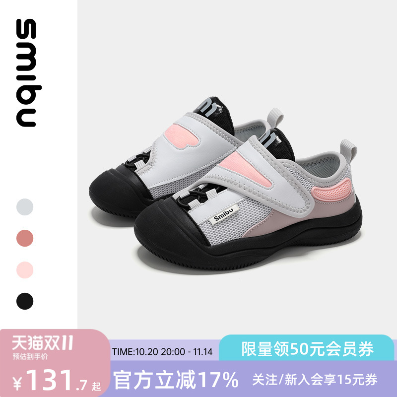 SMIBU儿童春季户外运动鞋