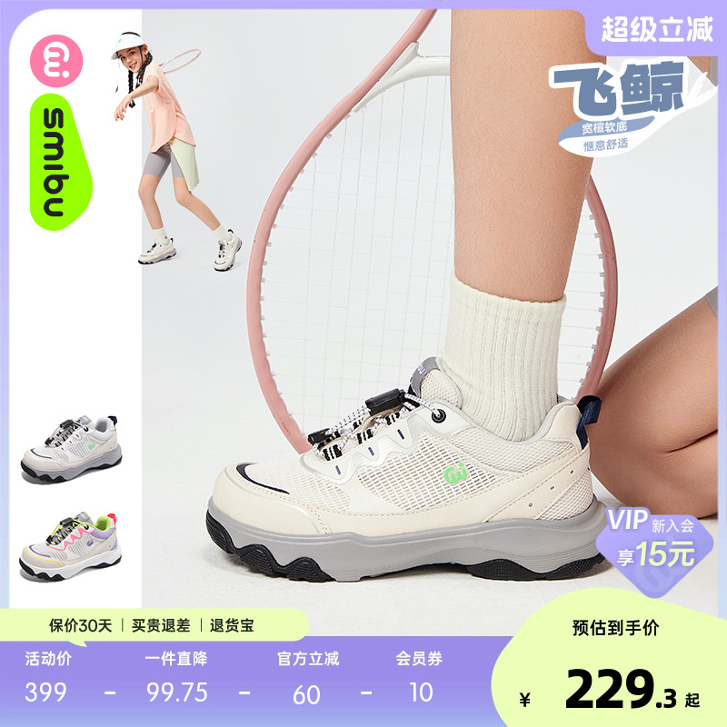 SMIBU斯密朴童鞋2025夏季新款儿童运动鞋男女童户外登山跑步鞋子