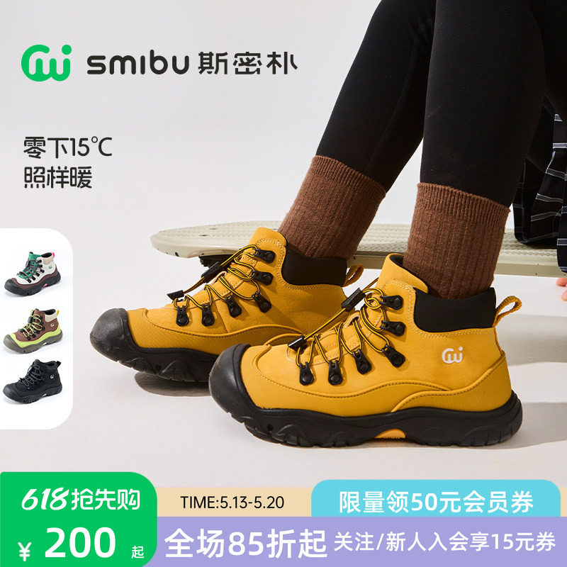 SMIBU童鞋2026马丁靴春秋款儿童皮靴男女童短靴靴子户外鞋大黄靴