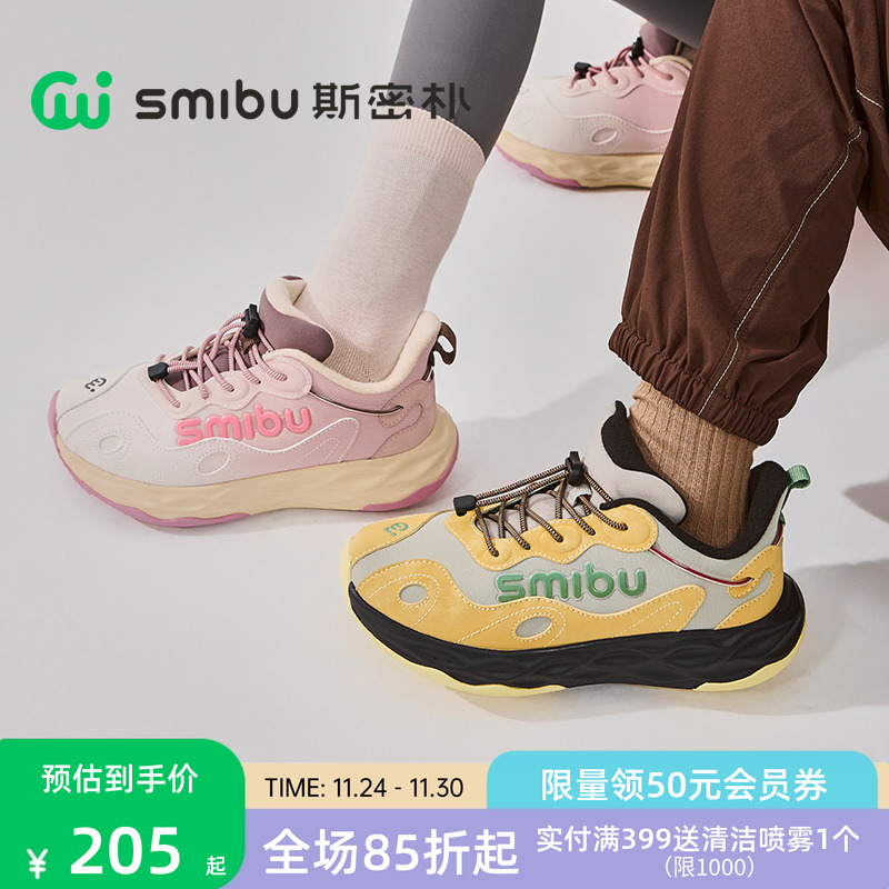 SMIBU斯密朴童鞋2025冬季新款加绒运动鞋男童女童户外鞋冰蚀峡谷