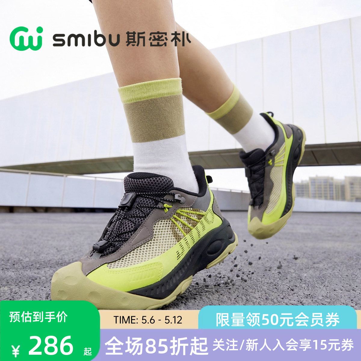 SMIBU斯密朴童鞋儿童运动鞋2026春新款板鞋男女童登山户外鞋夏季