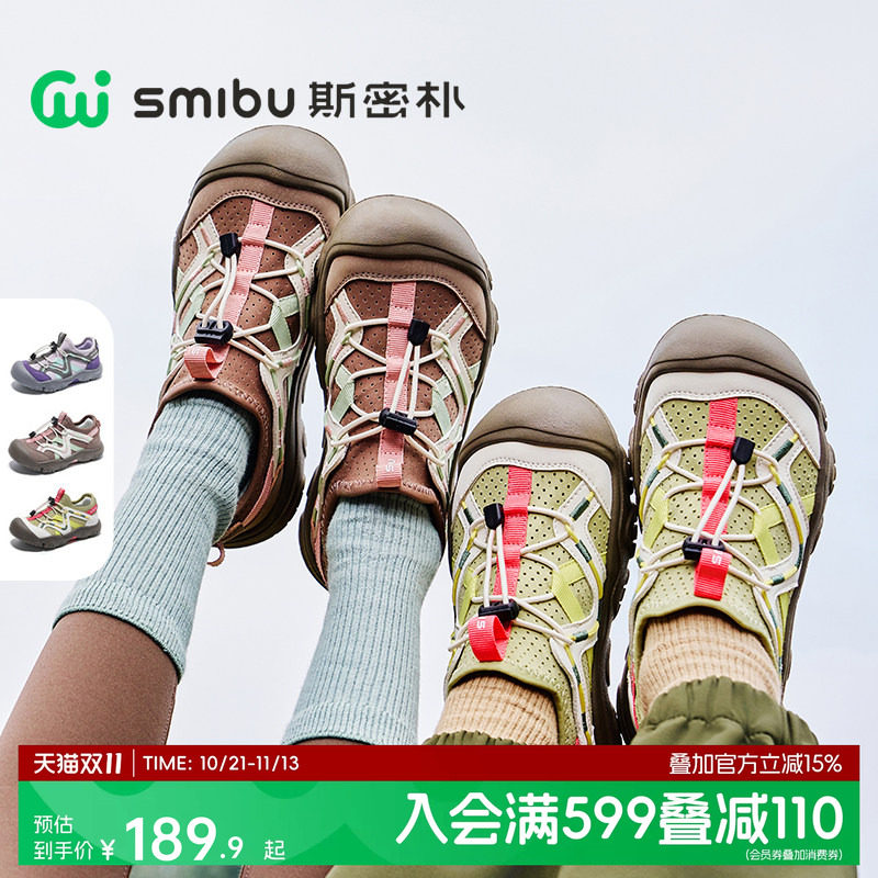SMIBU斯密朴童鞋儿童户外鞋透气运动鞋2026春夏新款男童女童板鞋