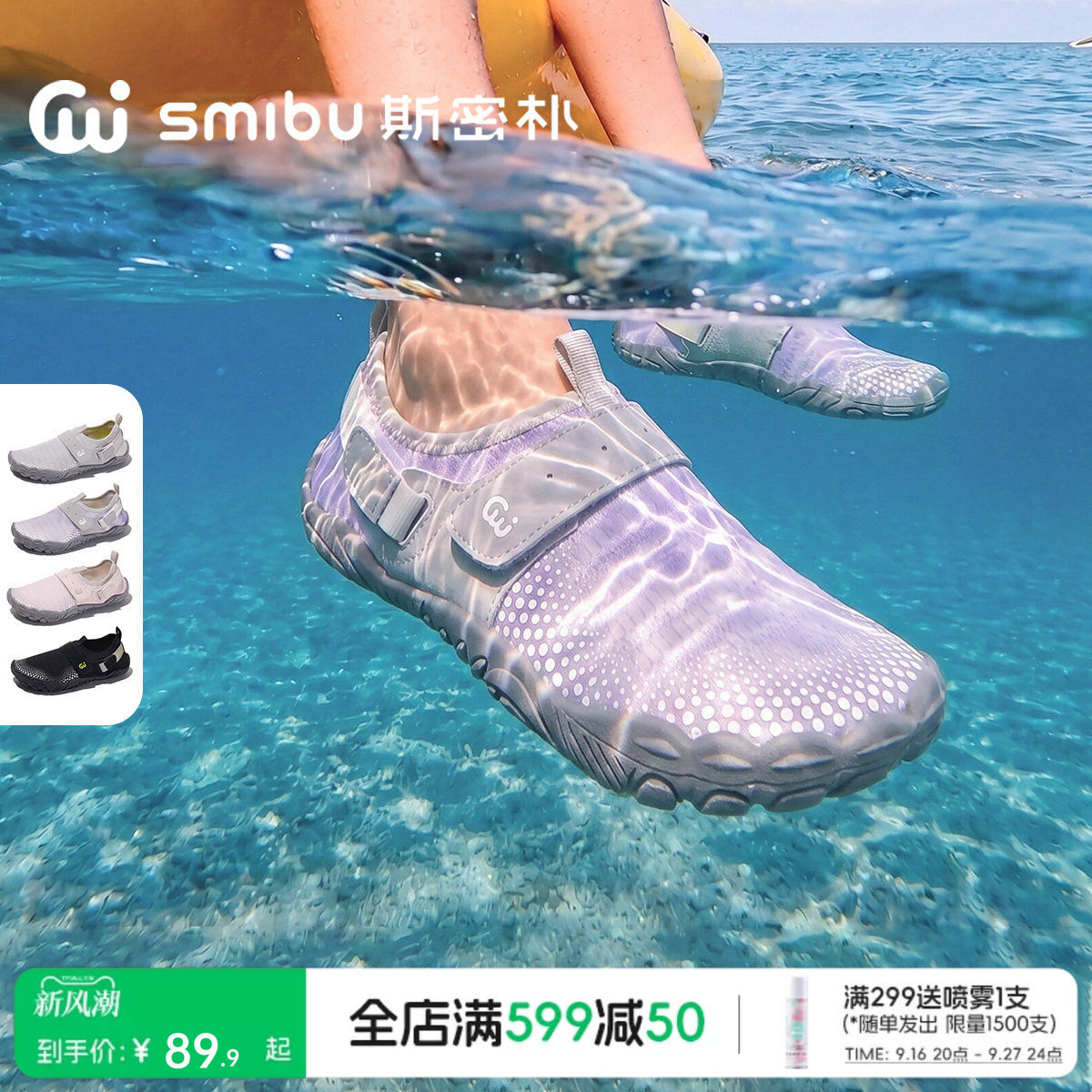 SMIBU斯密朴儿童溯溪鞋2026夏季新款男童女童户外速干沙滩鞋凝露图片