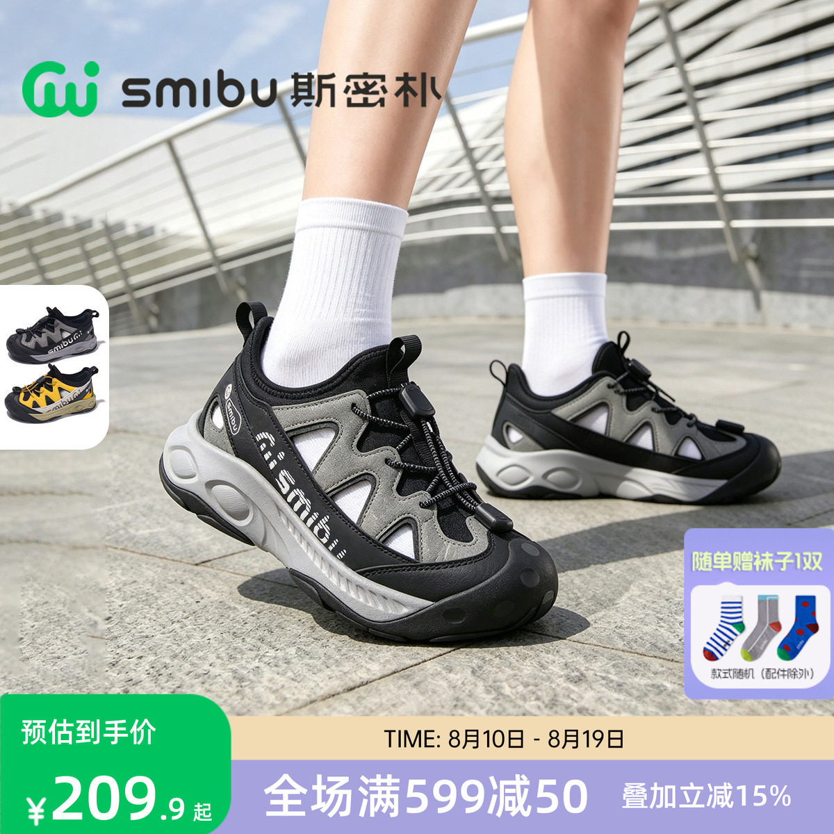SMIBU斯密朴运动童鞋瞬时缓震2026夏季儿童休闲鞋男女童框子凉鞋