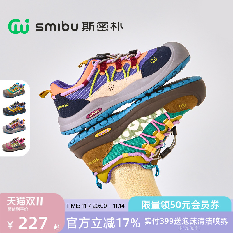 SMIBU童鞋儿童运动鞋2025冬新款加绒户外男女童登山跑步板鞋棉鞋
