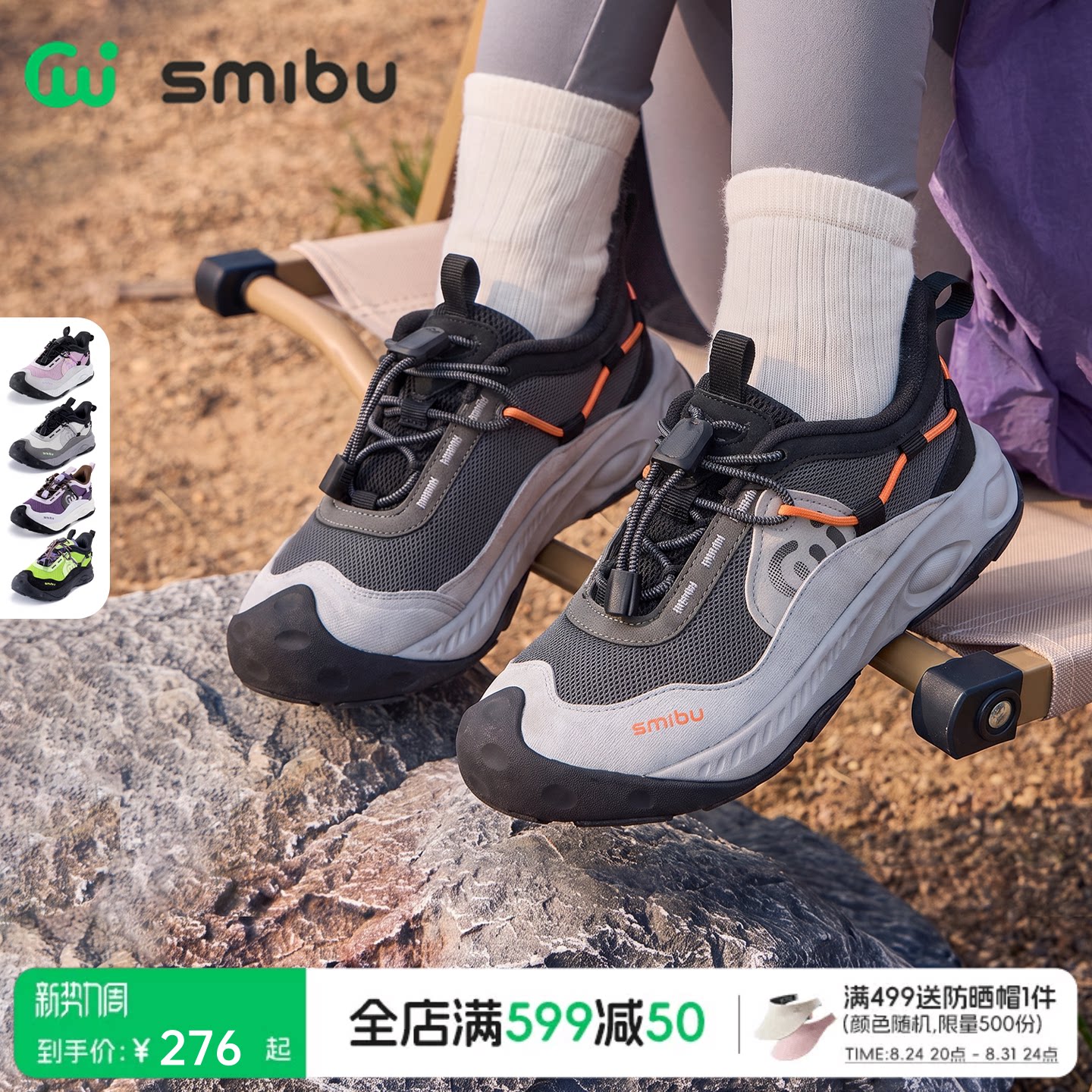 SMIBU斯密朴童鞋儿童户外鞋瞬时缓震2026新款男童女童春秋运动鞋