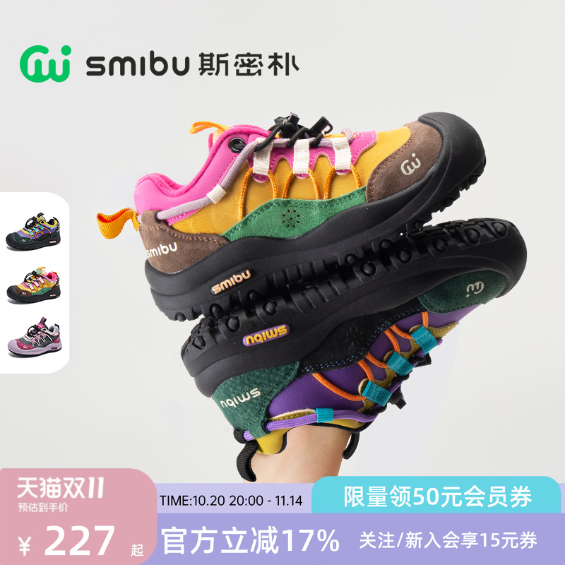 火龙果啵啵糖系列秋冬运动童鞋