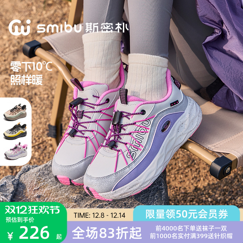 SMIBU童鞋2025冬新款加绒运动鞋男女童户外鞋跑步体考鞋丹霞地质