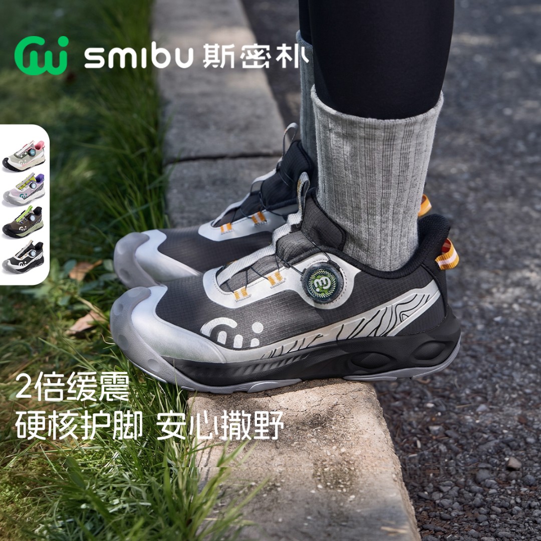 SMIBU斯密朴儿童体考鞋瞬时缓震2026秋冬新款男童鞋子女童运动鞋