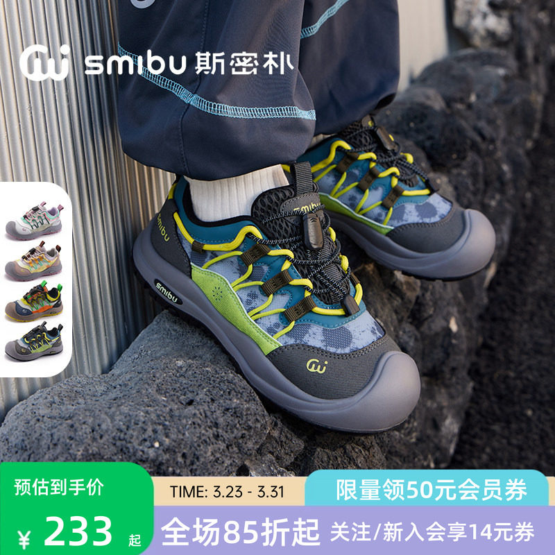 SMIBU童鞋2026春新款女童运动鞋儿童登山鞋跑步鞋男童鞋子啵啵糖