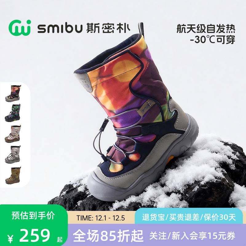 SMIBU童鞋2025冬新款儿童加绒雪地靴男女童户外棉鞋靴子盐湖幻境