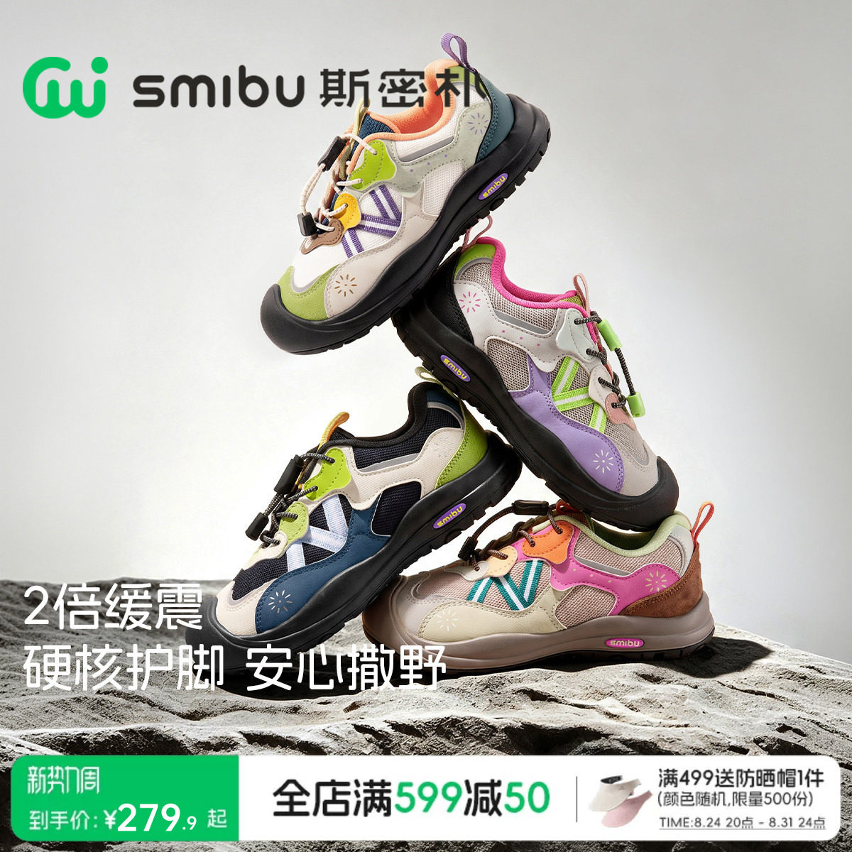 SMIBU斯密朴儿童户外鞋2026秋季新款男童女童徒步登山运动鞋花野