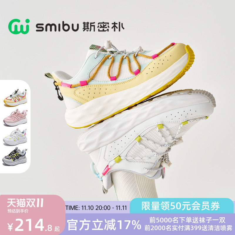 SMIBU童鞋小白鞋儿童运动鞋2025春秋新款男童女童户外登山跑步鞋