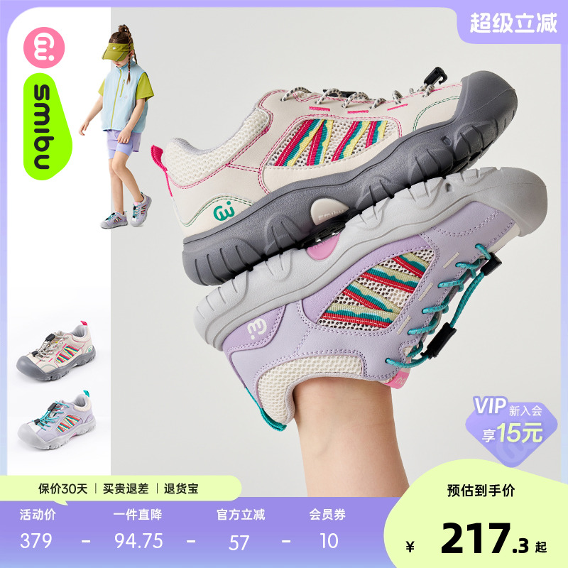 SMIBU童鞋儿童户外鞋2025夏季新款男童透气板鞋女童登山运动鞋子