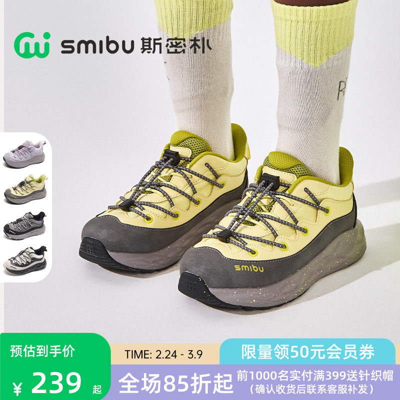 SMIBU斯密朴童鞋2026冬季新款板鞋男童女童户外加绒运动鞋轻云2.0