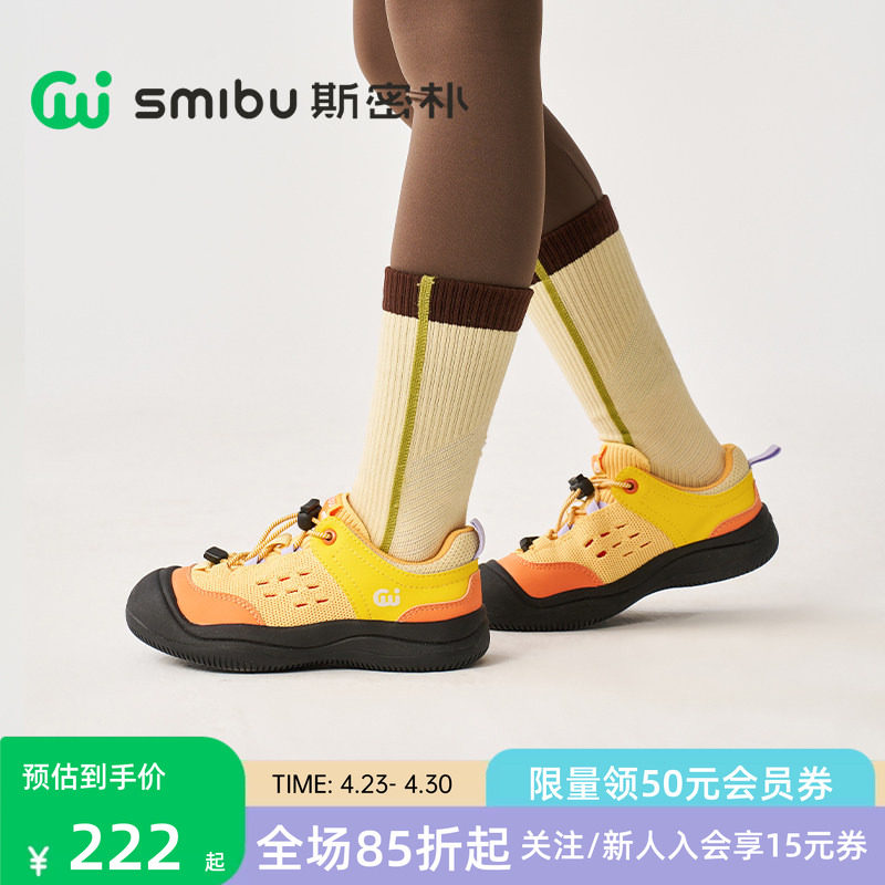 SMIBU童鞋儿童板鞋2026夏季新款女童运动鞋男童户外登山鞋QQ卡丁