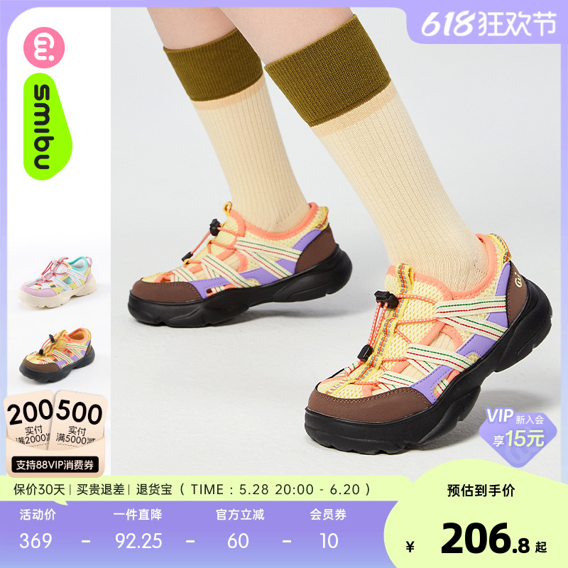 SMIBU凉鞋童鞋儿童板鞋2025夏季新款男童女童户外运动鞋莳光蓝屿