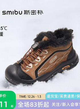 SMIBU童鞋2025冬新款皮靴儿童男女童棉鞋户外鞋靴子短靴雪线苔原