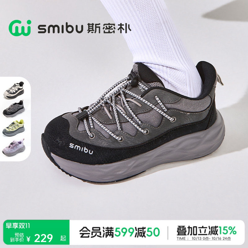 SMIBU斯密朴童鞋瞬时缓震2026秋季新款儿童运动鞋男童女童跑步鞋