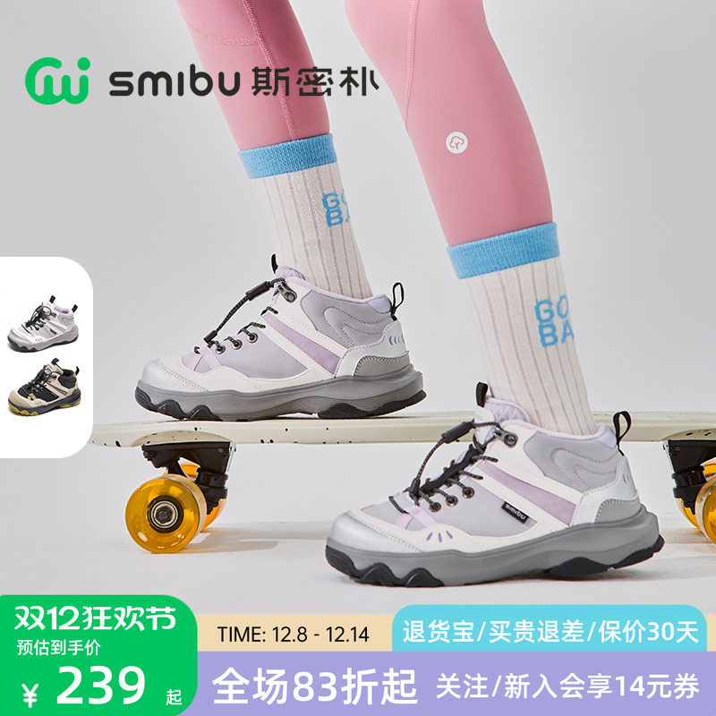 SMIBU斯密朴童鞋2025冬新款儿童运动鞋男女童加绒户外鞋雪线暖径