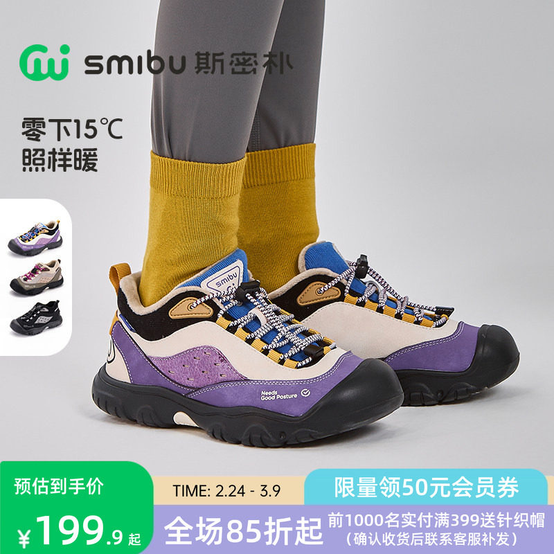 SMIBU斯密朴童鞋2026冬季新款板鞋男女童户外加绒运动登山鞋川峡