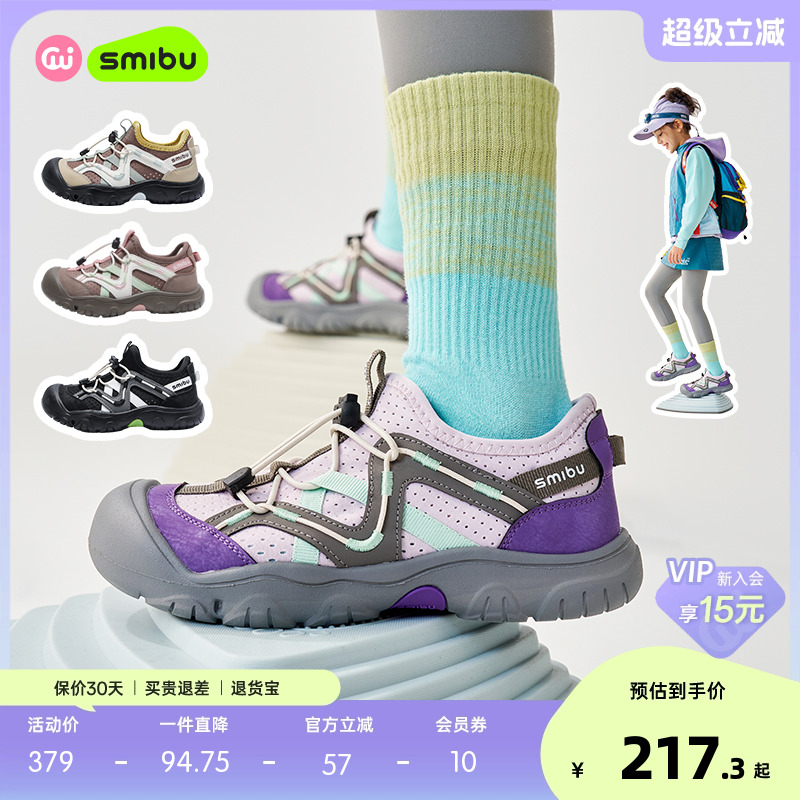 SMIBU童鞋儿童运动鞋2025春秋新款男女童户外登山休闲鞋板鞋漫游