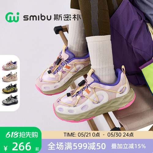 SMIBU童鞋女童运动鞋2026春季新款儿童户外鞋跑步鞋男童鞋子踏青