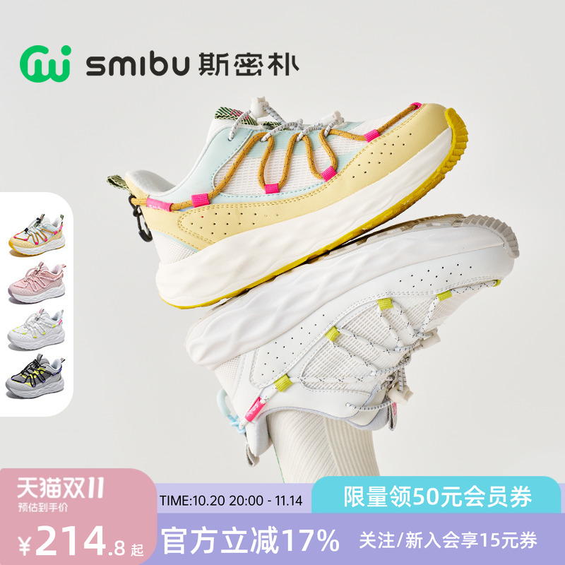 SMIBU童鞋小白鞋儿童运动鞋2025春秋新款男童女童户外登山跑步鞋