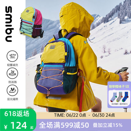 SMIBU超轻大容量男女童双肩包2026新款户外旅行登山背包学生书包