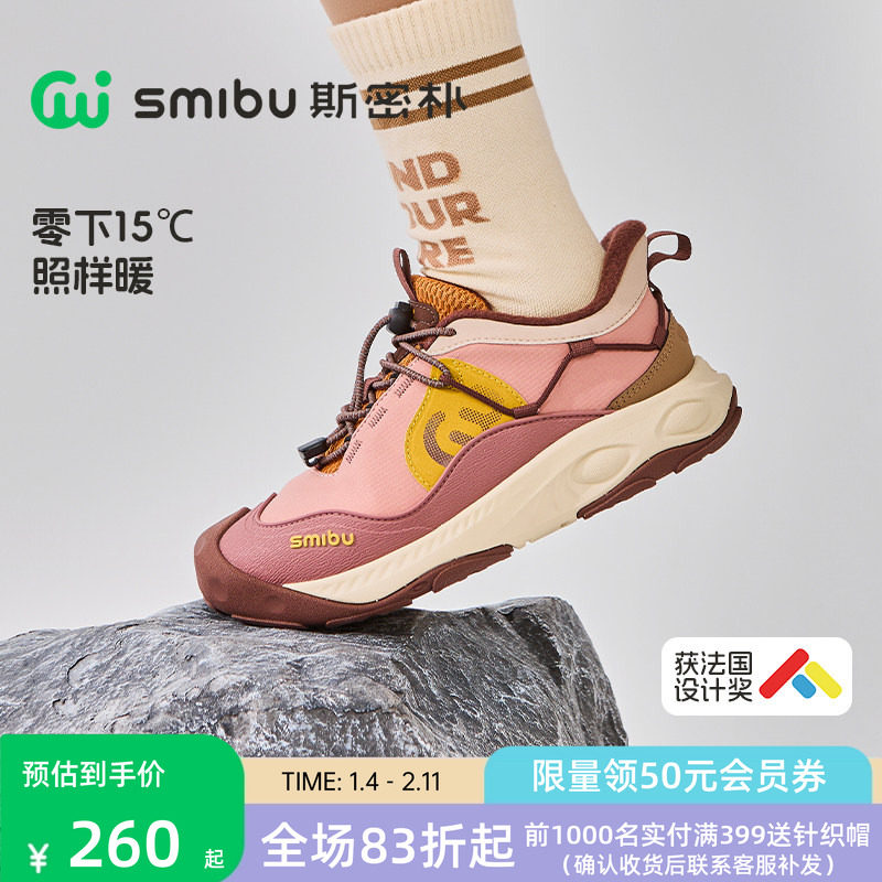 SMIBU童鞋儿童运动鞋2025冬季新款户外棉鞋男童女童加绒登山鞋子,童鞋/婴儿鞋/亲子鞋,运动鞋,淘宝优惠券,粉丝福利购,淘宝优惠卷
