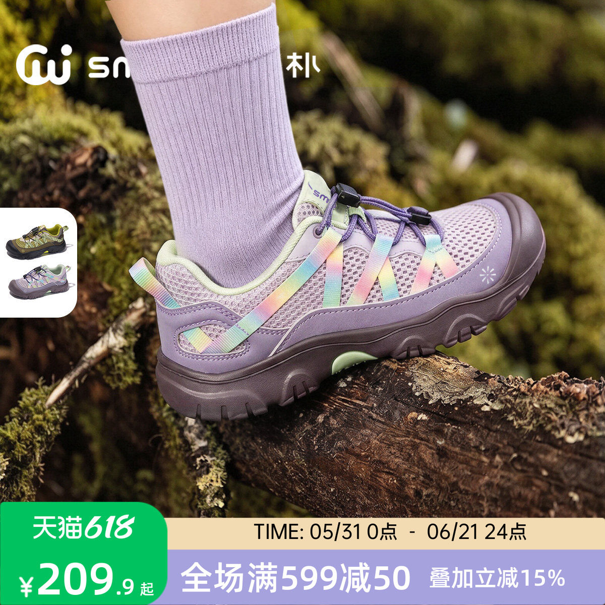 SMIBU斯密朴儿童板鞋2026夏季新款男女童户外运动透气徒步鞋寻山