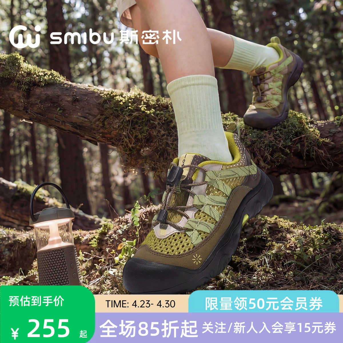 SMIBU斯密朴儿童板鞋2026夏季新款男女童户外运动透气徒步鞋寻山
