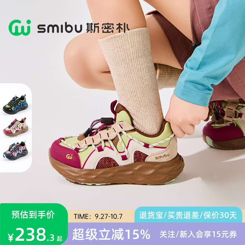 SMIBU童鞋儿童运动鞋2025秋季新款男童女童户外鞋休闲跑步鞋漫野
