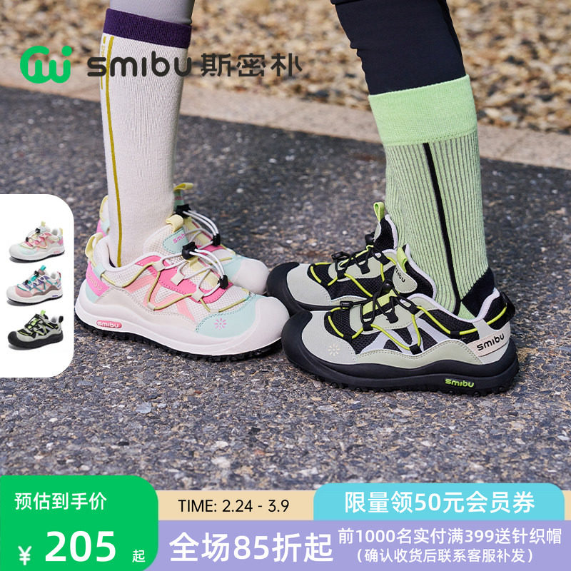 SMIBU童鞋女童板鞋2026春秋新款儿童运动鞋男童户外跑步鞋泡泡糖