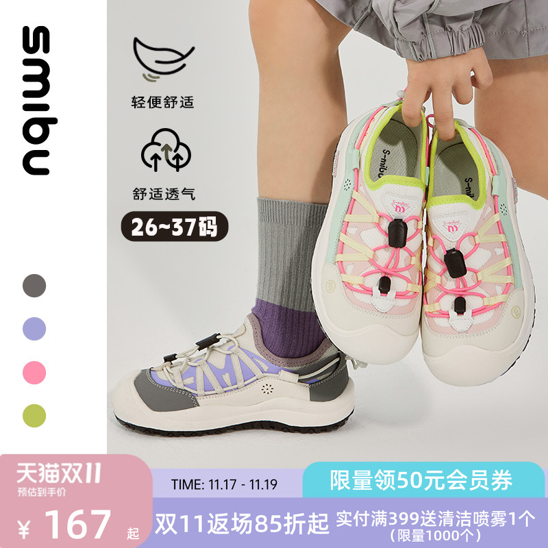SMIBU儿童户外设计师板鞋
