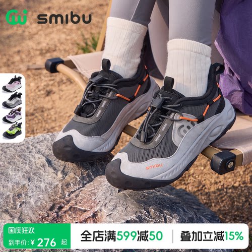 止滑缓震耐磨章鱼鞋底户外运动鞋