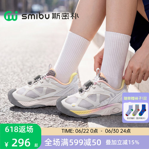 SMIBU斯密朴童鞋运动鞋2026夏新款男女童双核缓震户外休闲鞋轻驰