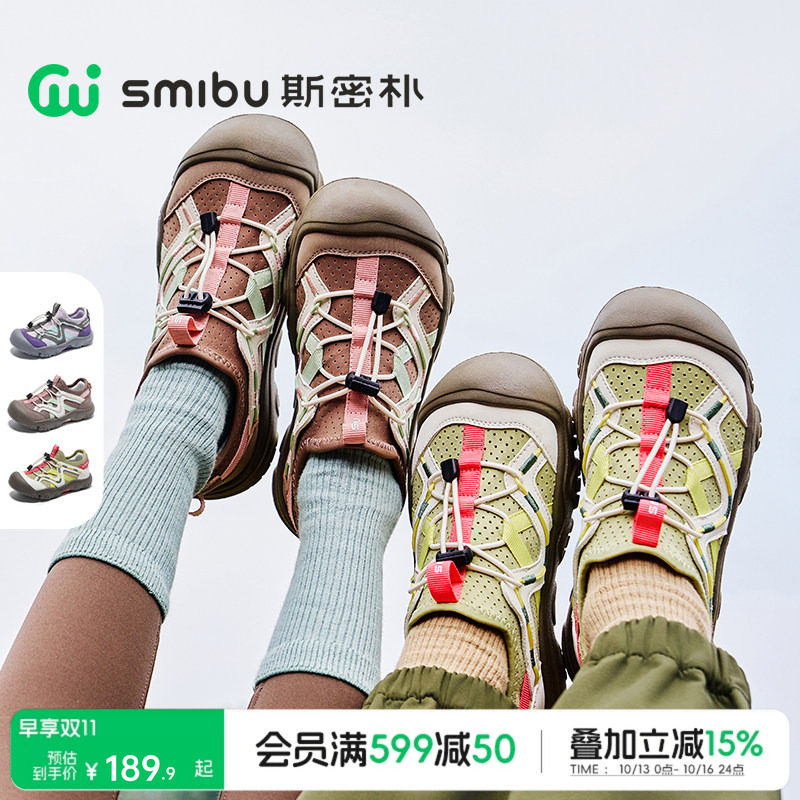 SMIBU斯密朴童鞋儿童户外鞋透气运动鞋2026春夏新款男童女童板鞋