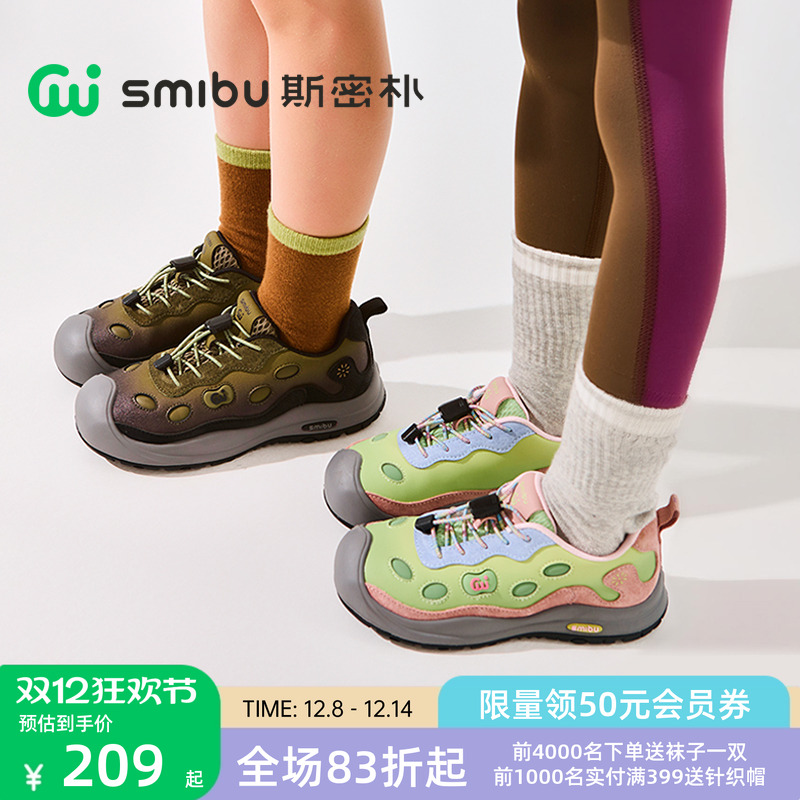 SMIBU斯密朴童鞋2025秋季新款板鞋男女童儿童大童户外运动鞋晨露
