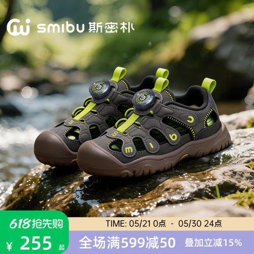 SMIBU斯密朴包头凉鞋儿童2026夏季男童女童户外休闲运动鞋爪爪鞋