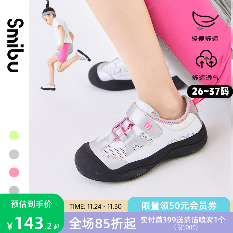 SMIBU女童运动鞋透气板鞋
