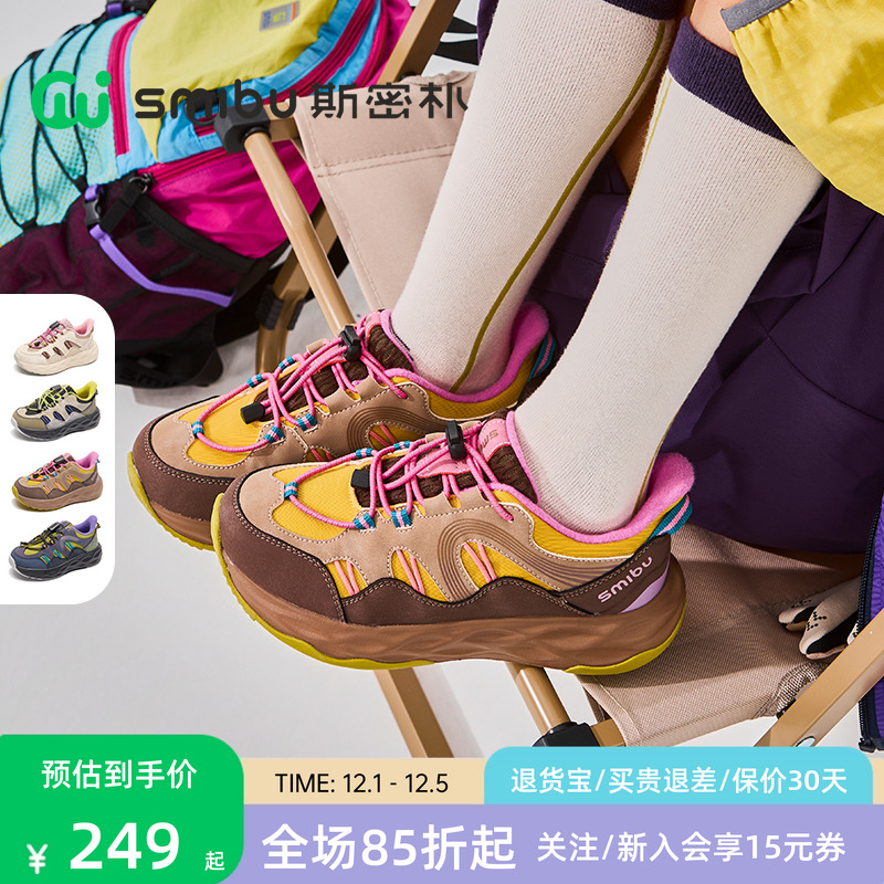 SMIBU斯密朴童鞋2025冬新款儿童运动鞋男女童加绒户外鞋晶洞脉络