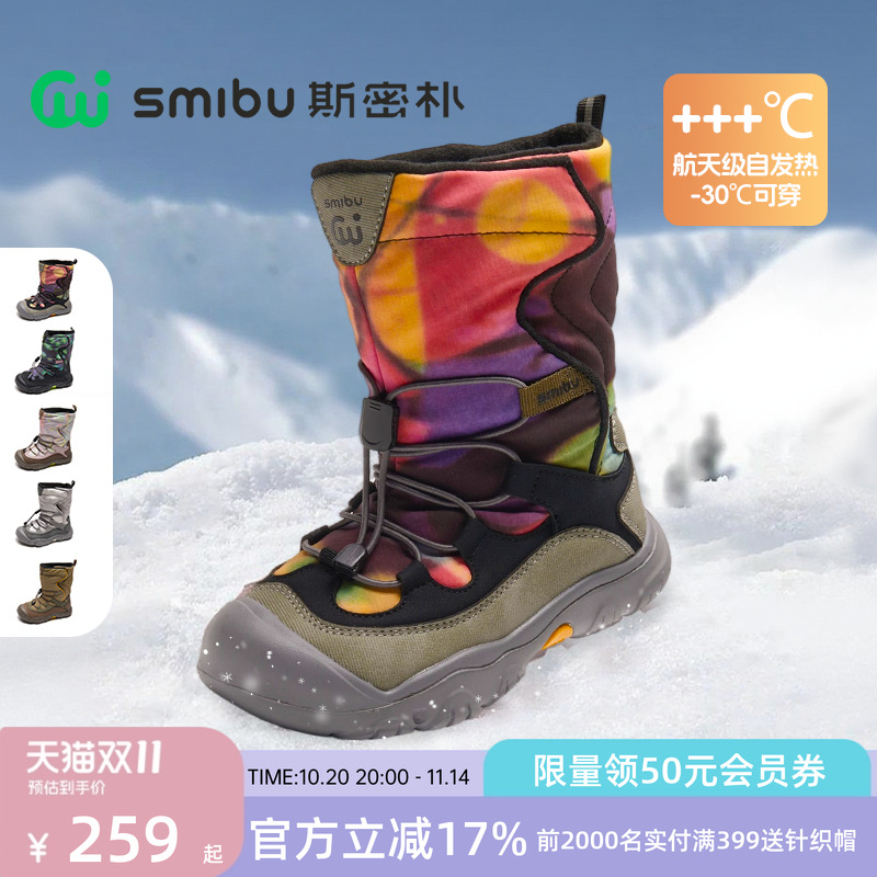 SMIBU童鞋2025冬新款儿童加绒雪地靴男女童户外棉鞋靴子盐湖幻境