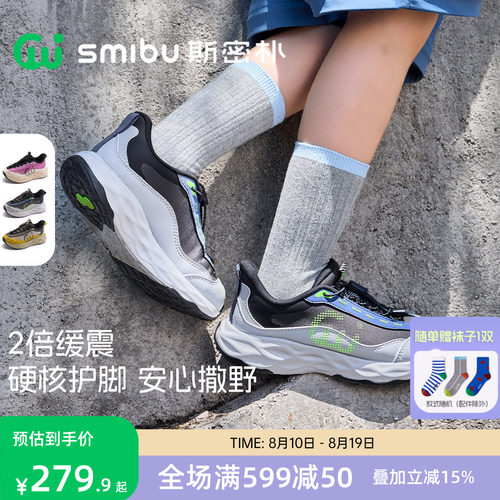 SMIBU斯密朴儿童户外鞋童鞋2026秋季新款男女童缓震运动鞋川跃3.0