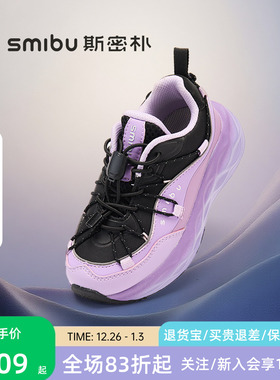 SMIBU斯密朴童鞋儿童运动鞋2025秋季新款男女童户外鞋休闲鞋山岚