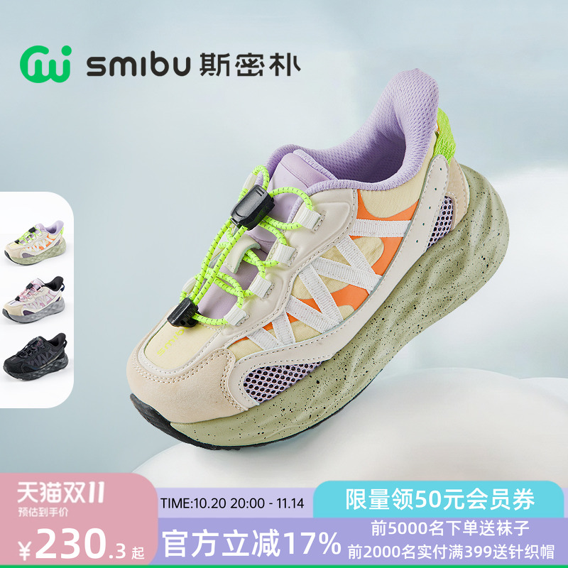 SMIBU童鞋儿童运动鞋2025秋季新款男童女童户外登山鞋休闲鞋星跃